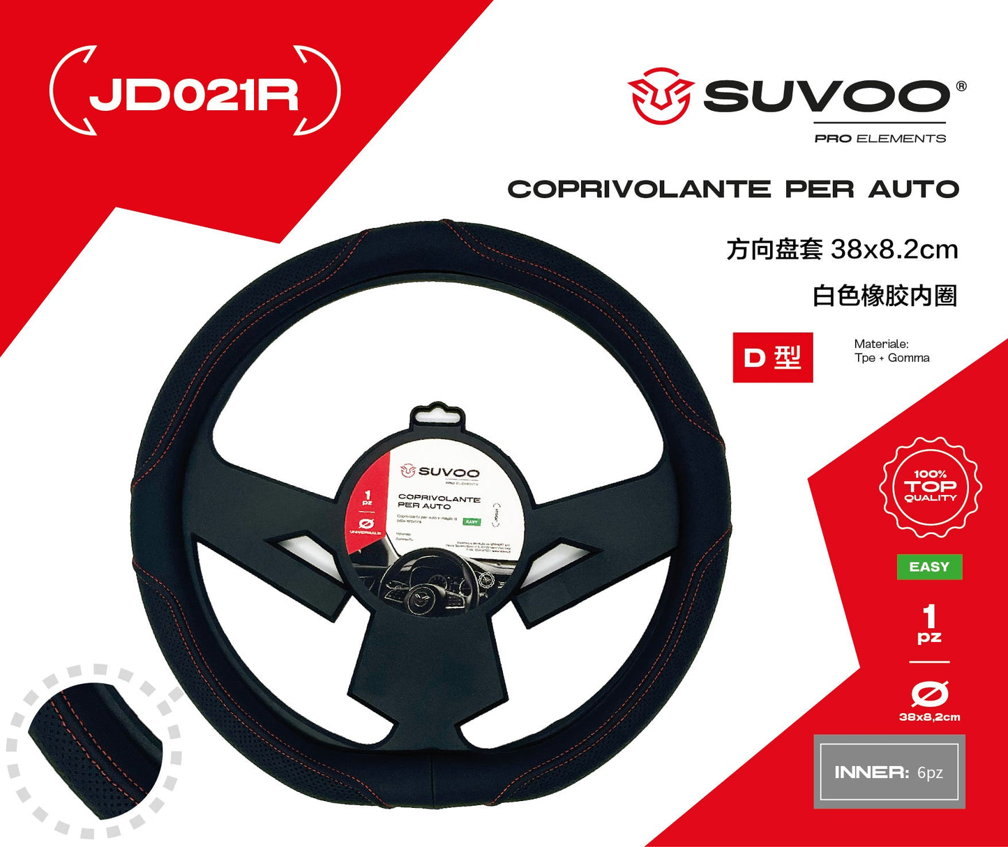 Coprivolante JD021